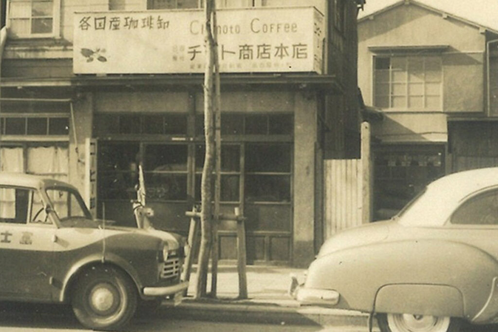 チモト本店